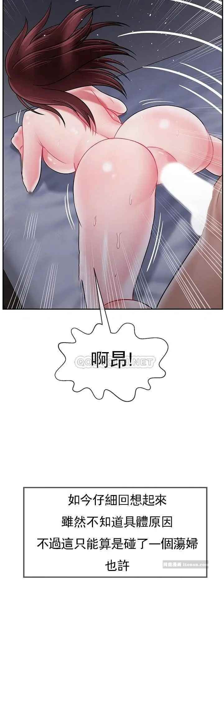 坏老师第44话-从现在开始我要放弃