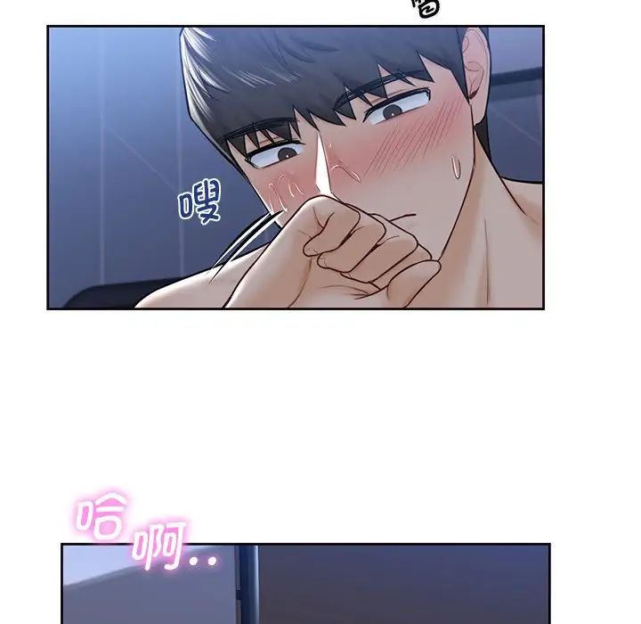 不当朋友当恋人第16話