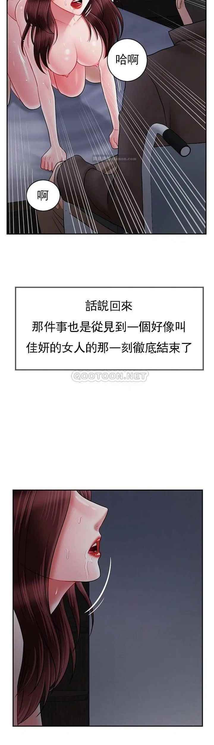 壞老師第44話-從現在開始我要放棄