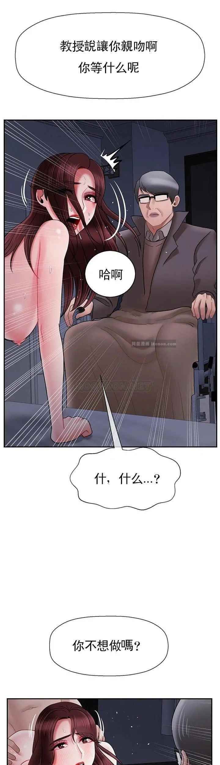 坏老师第44话-从现在开始我要放弃