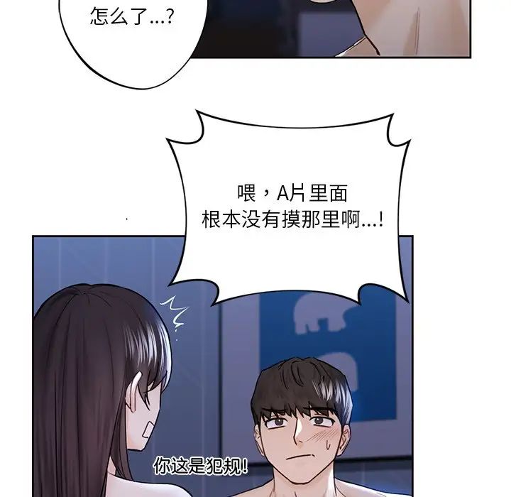 不当朋友当恋人第16话