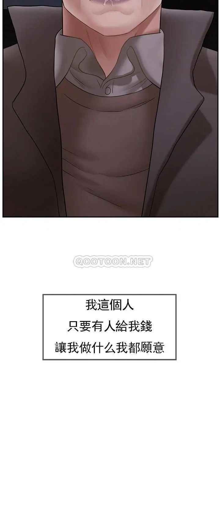 坏老师第44话-从现在开始我要放弃