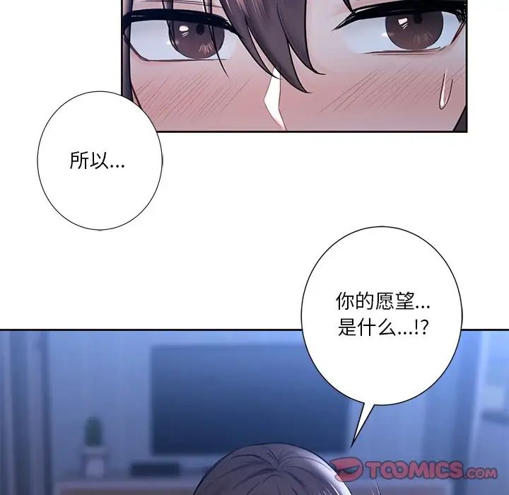 不当朋友当恋人第16话