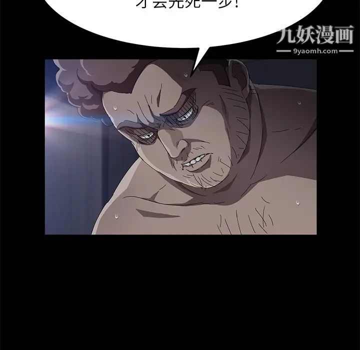 卖身契约第32话