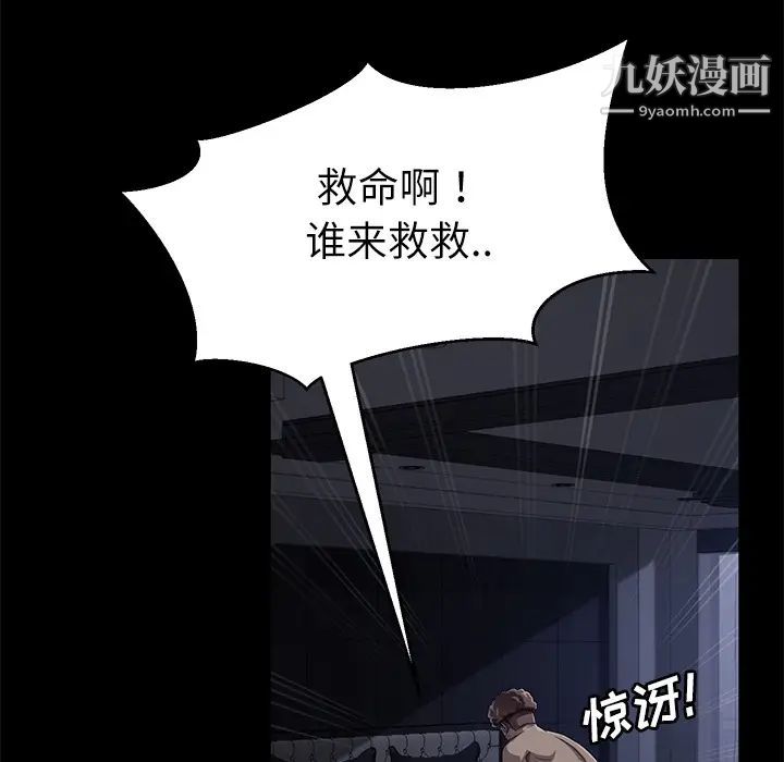 卖身契约第32话