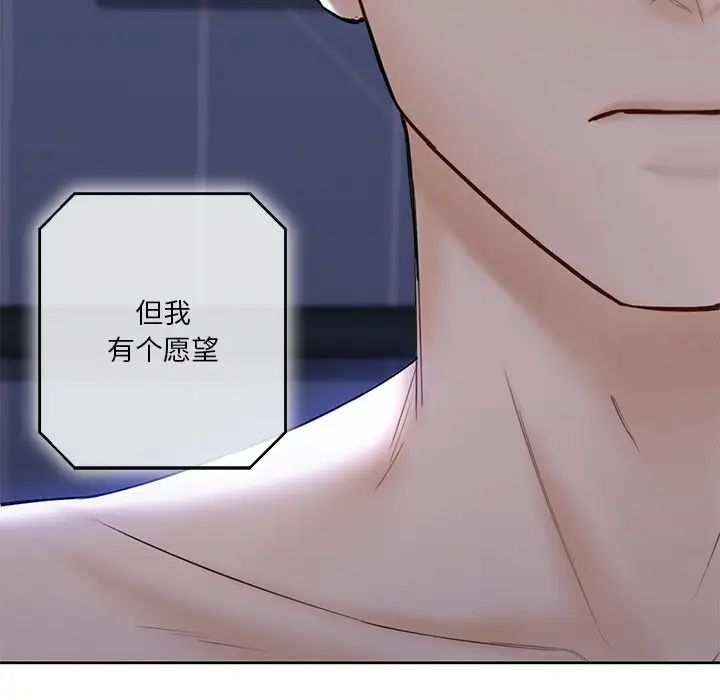 不当朋友当恋人第16话