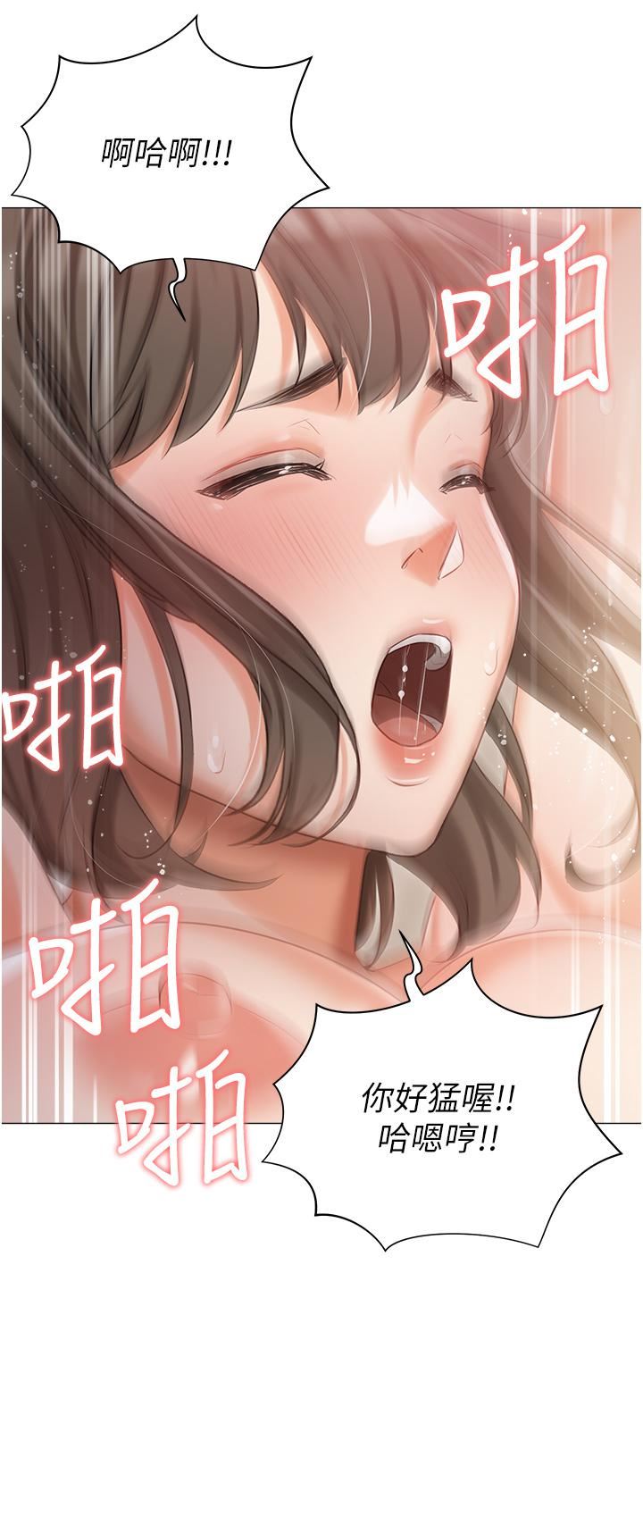 私宅女主人第11話-勐勐der司機先生