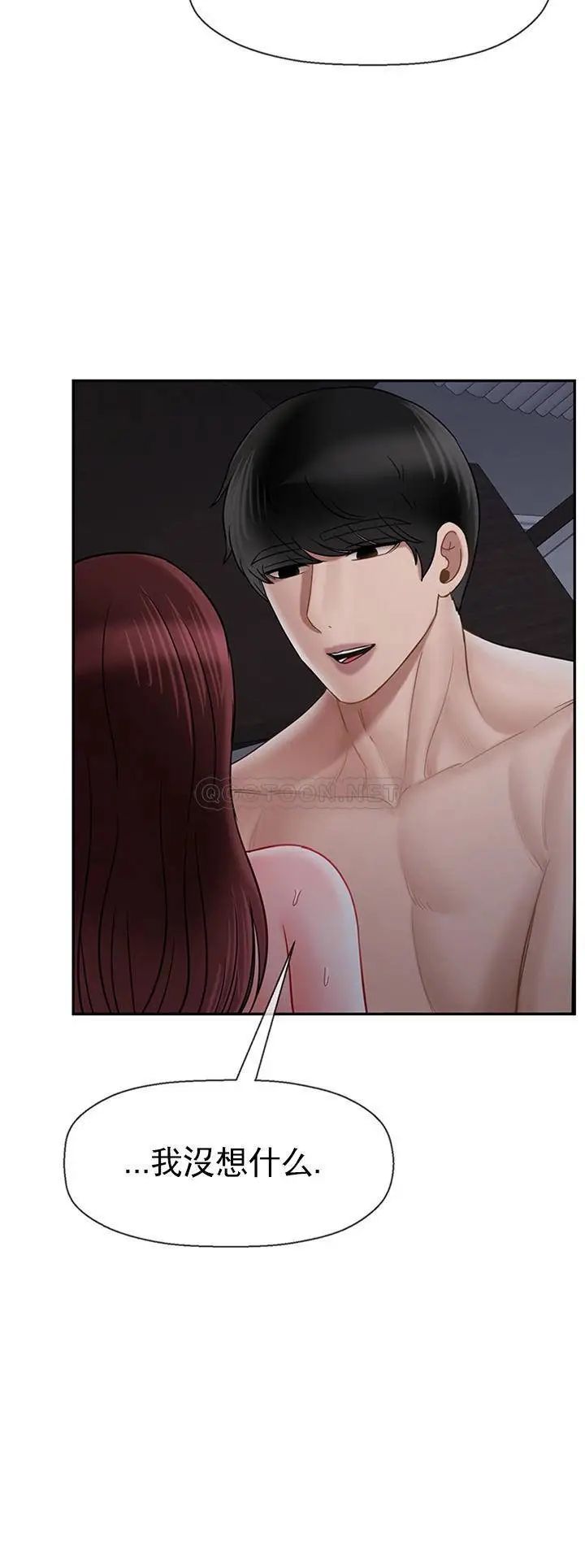 坏老师第45话-在快乐面前倒下