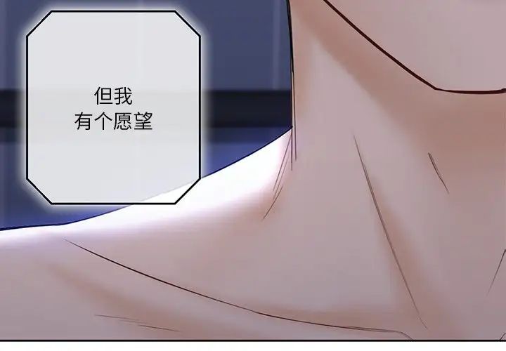 不当朋友当恋人第17话