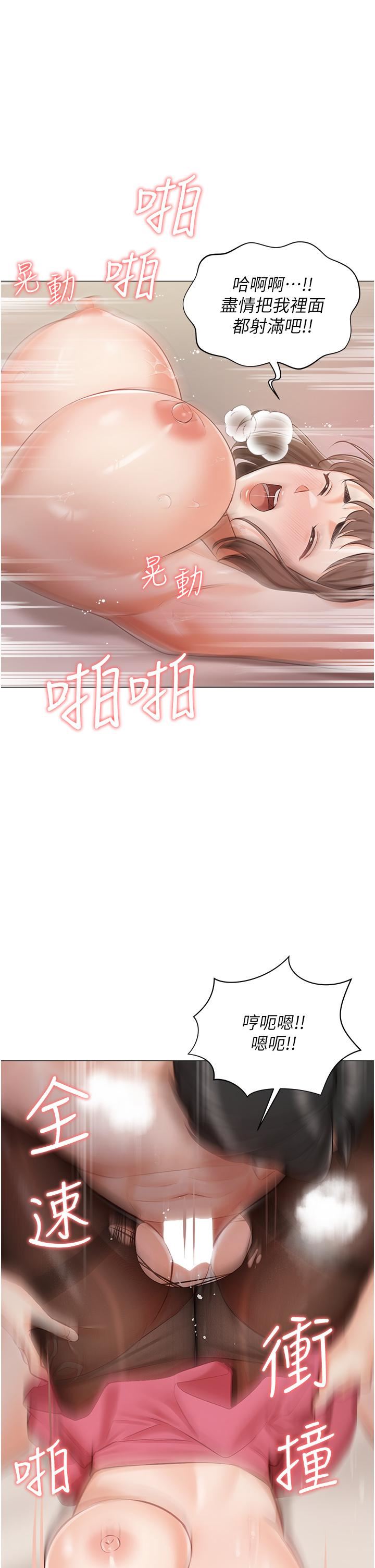 私宅女主人第11話-勐勐der司機先生