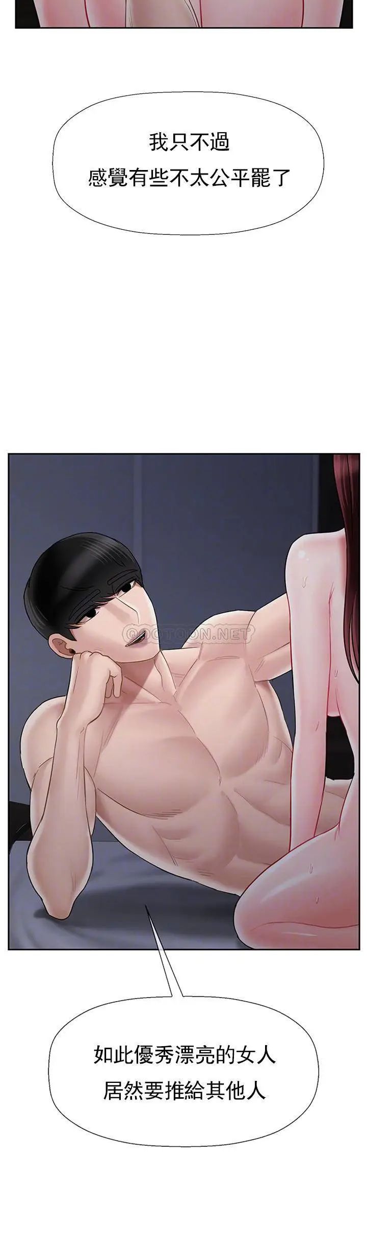 坏老师第45话-在快乐面前倒下