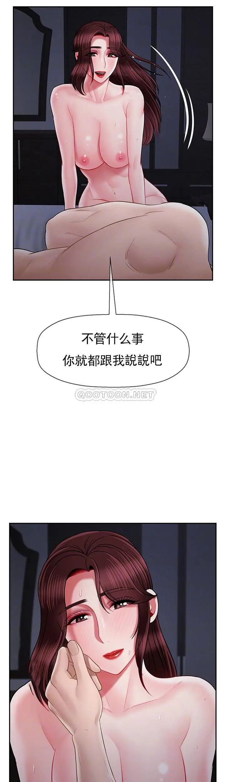 坏老师第45话-在快乐面前倒下