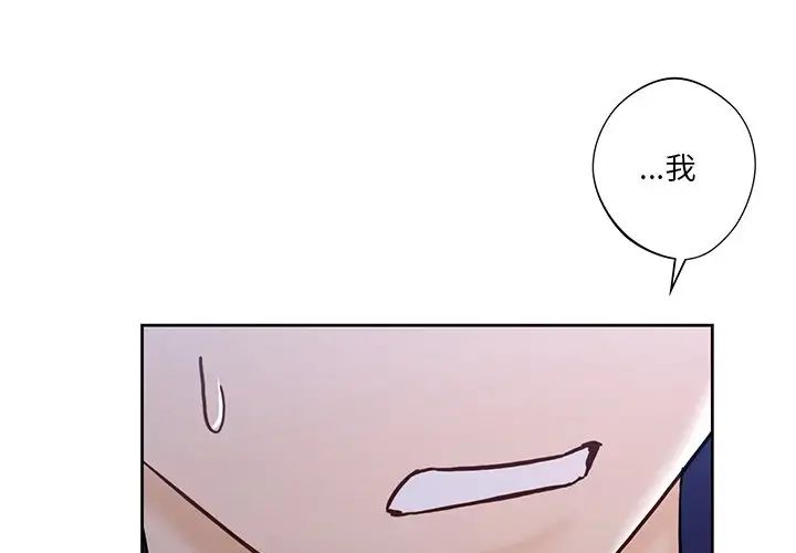 不当朋友当恋人第17話