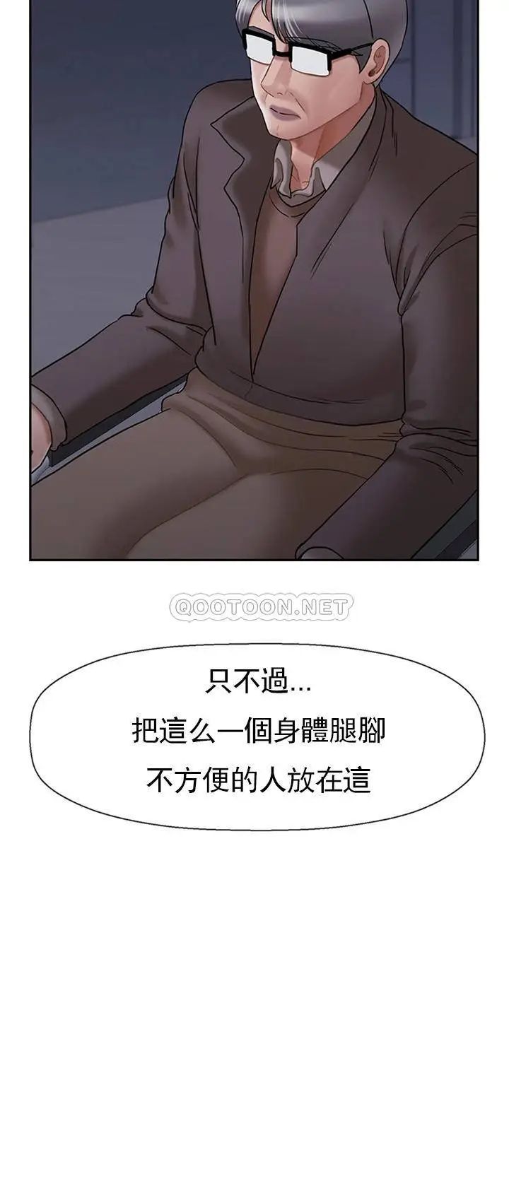 坏老师第45话-在快乐面前倒下
