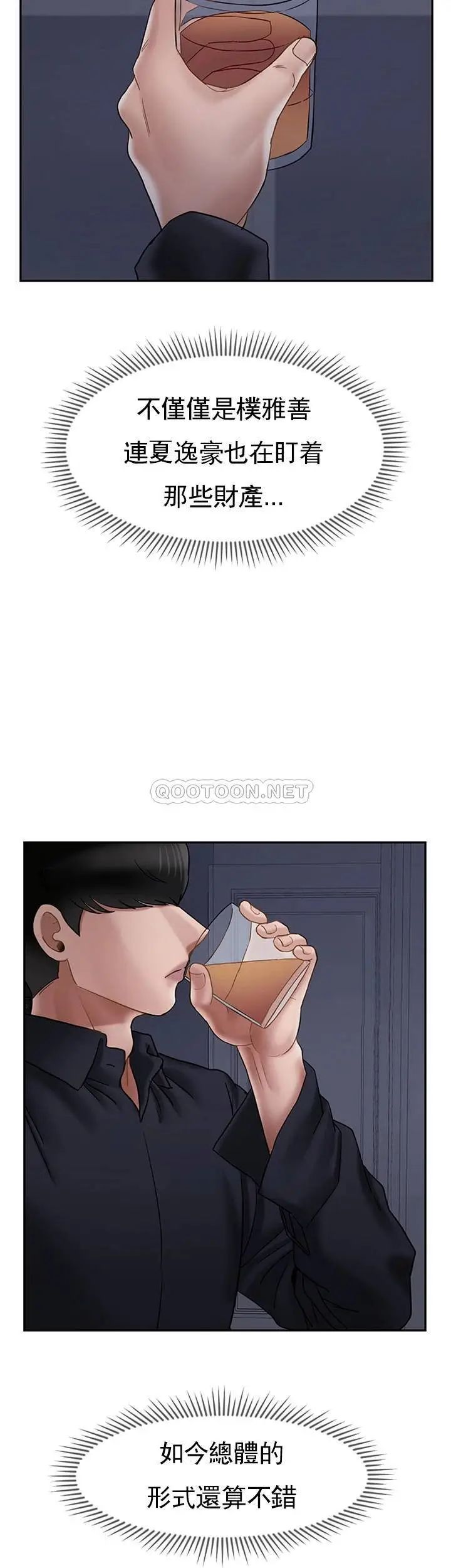 坏老师第45话-在快乐面前倒下