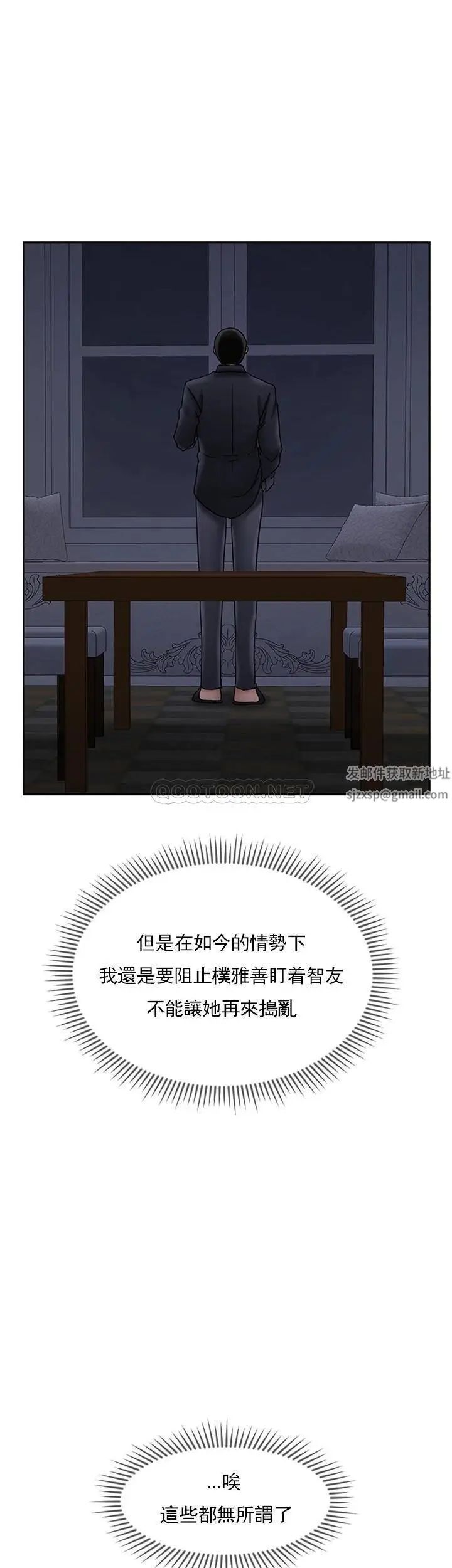 坏老师第45话-在快乐面前倒下