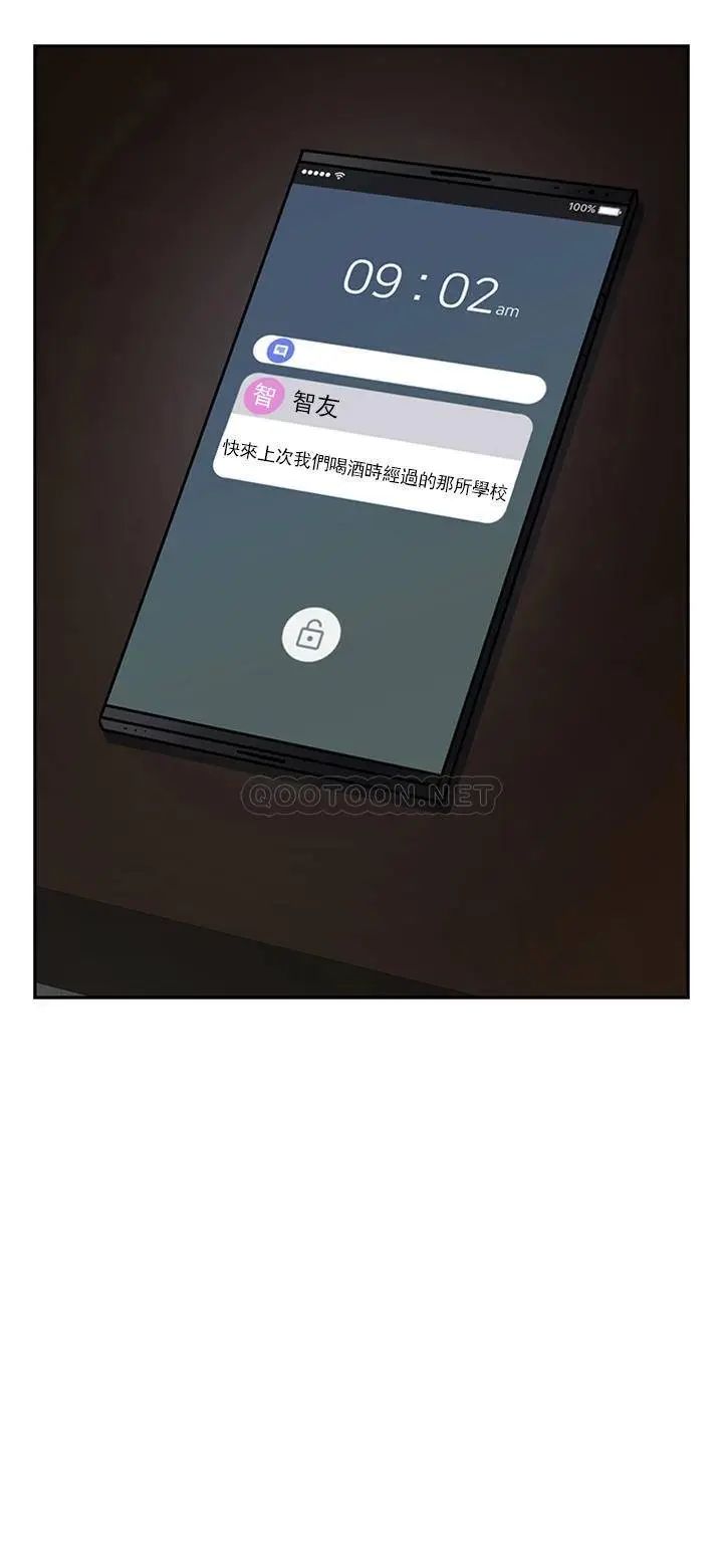 坏老师第45话-在快乐面前倒下