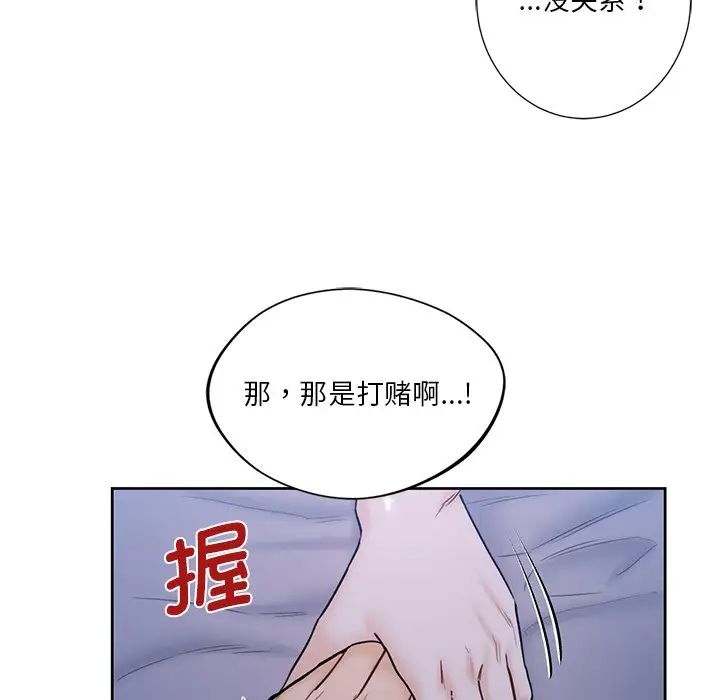 不当朋友当恋人第17话