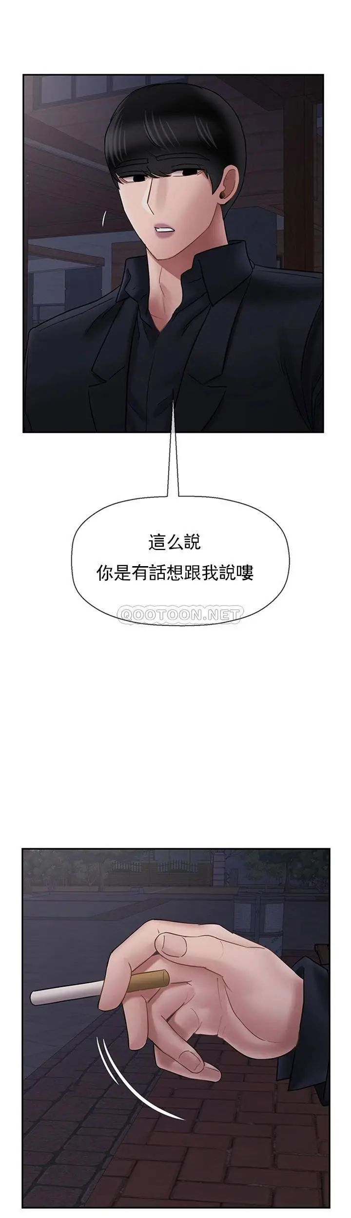 坏老师第45话-在快乐面前倒下