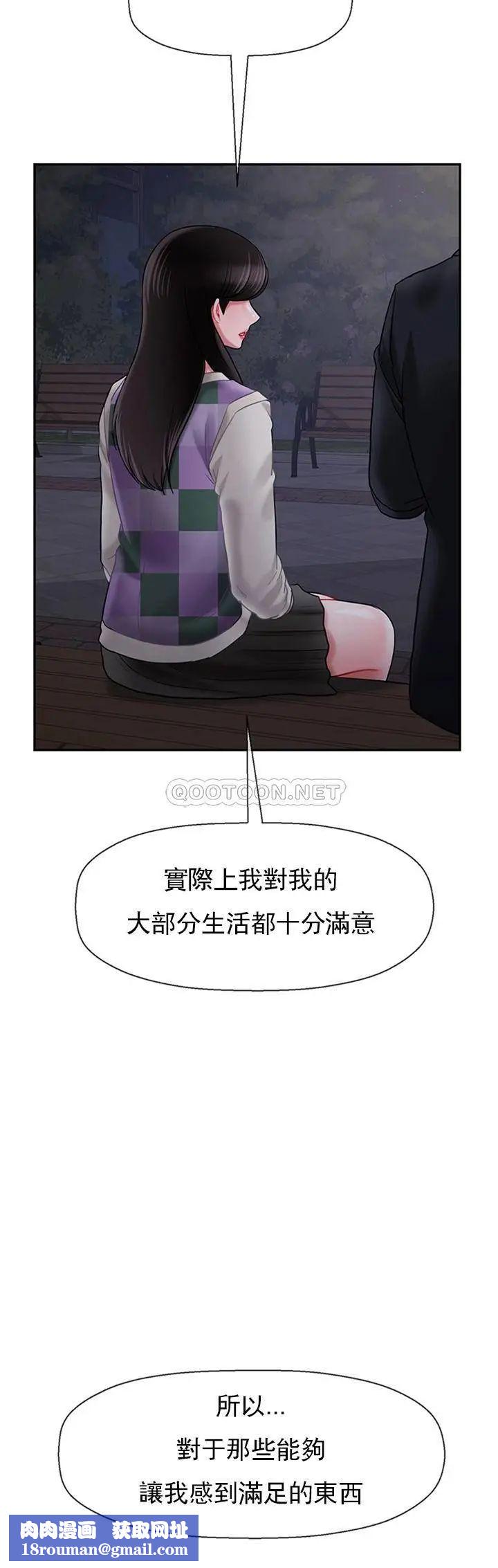 坏老师第45话-在快乐面前倒下