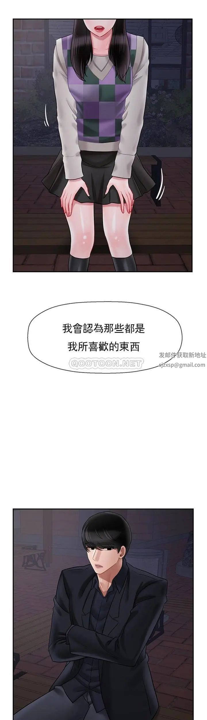坏老师第45话-在快乐面前倒下