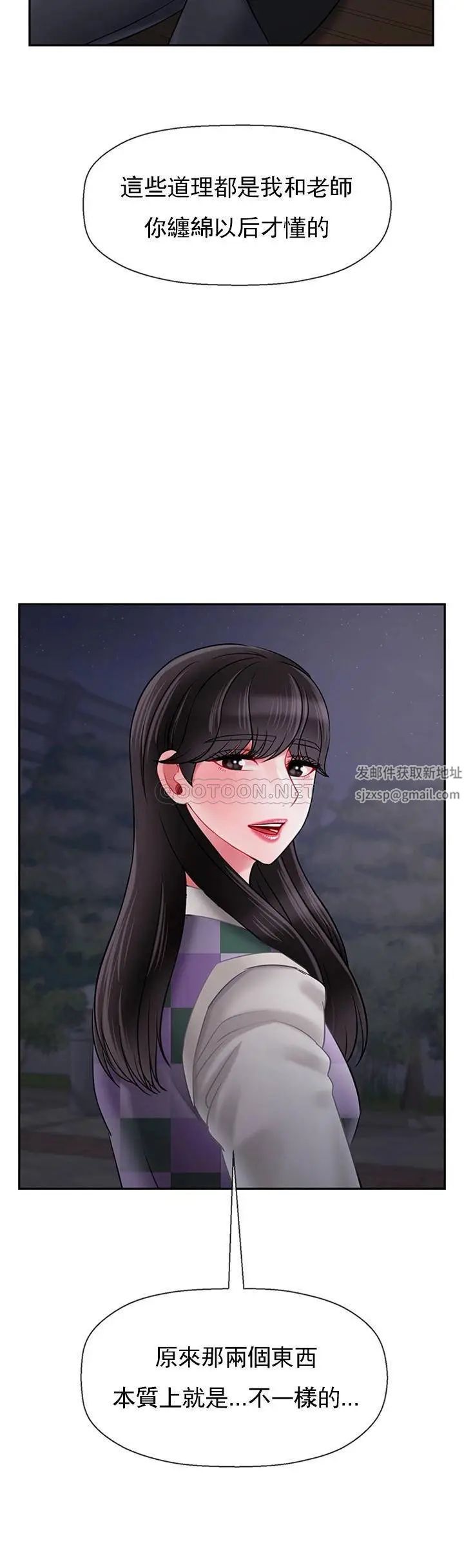 坏老师第45话-在快乐面前倒下