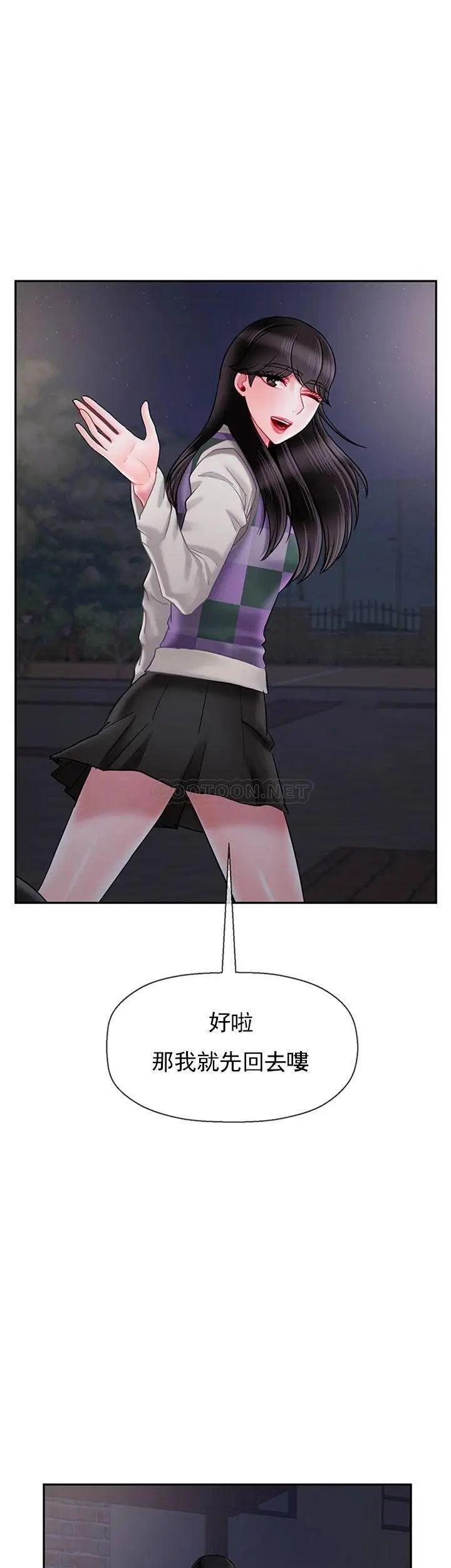 坏老师第45话-在快乐面前倒下