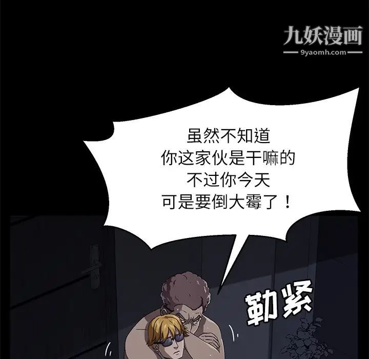 卖身契约第32话