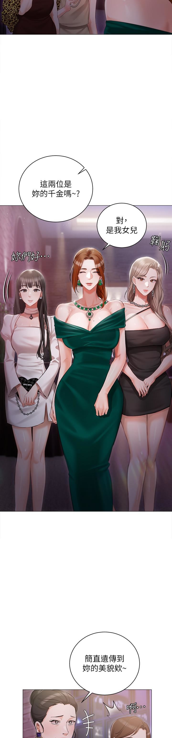 私宅女主人第12話-銷魂的騎乘位