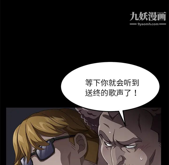 卖身契约第32话