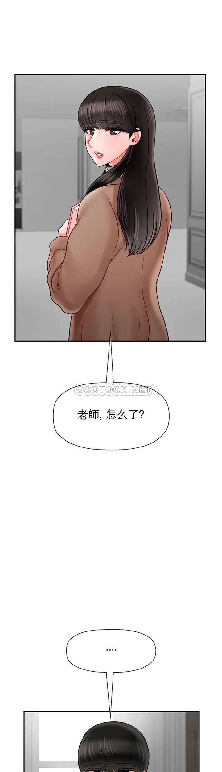 坏老师第45话-在快乐面前倒下