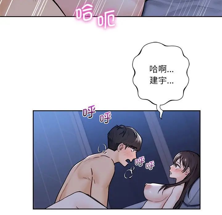 不当朋友当恋人第17话