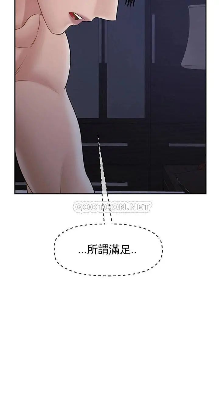 壞老師第45話-在快樂面前倒下