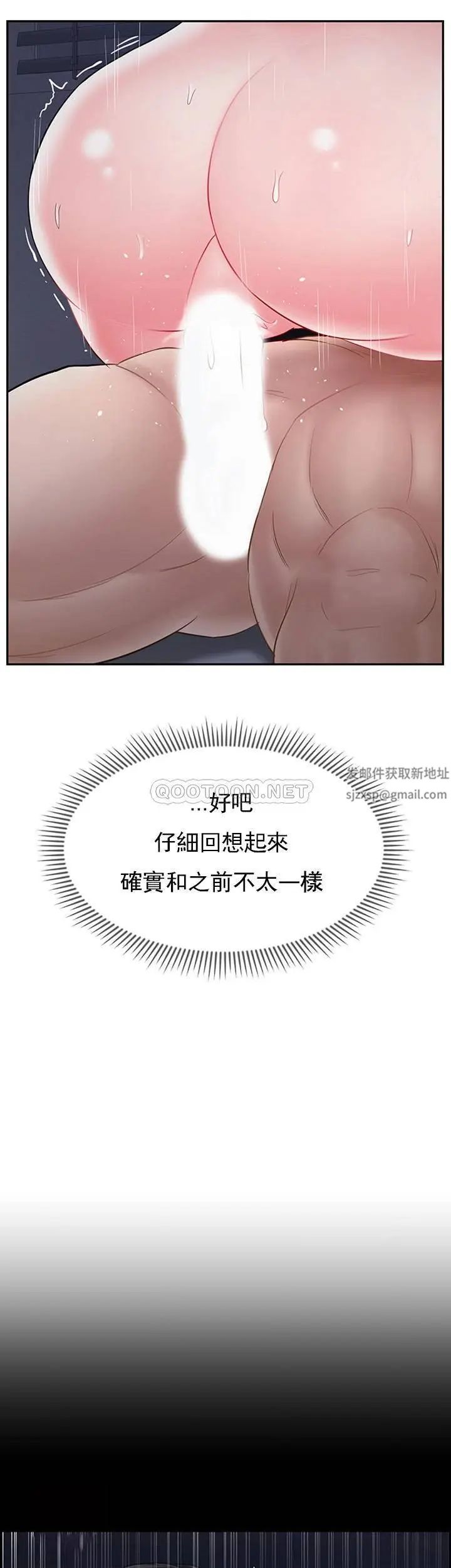 坏老师第45话-在快乐面前倒下