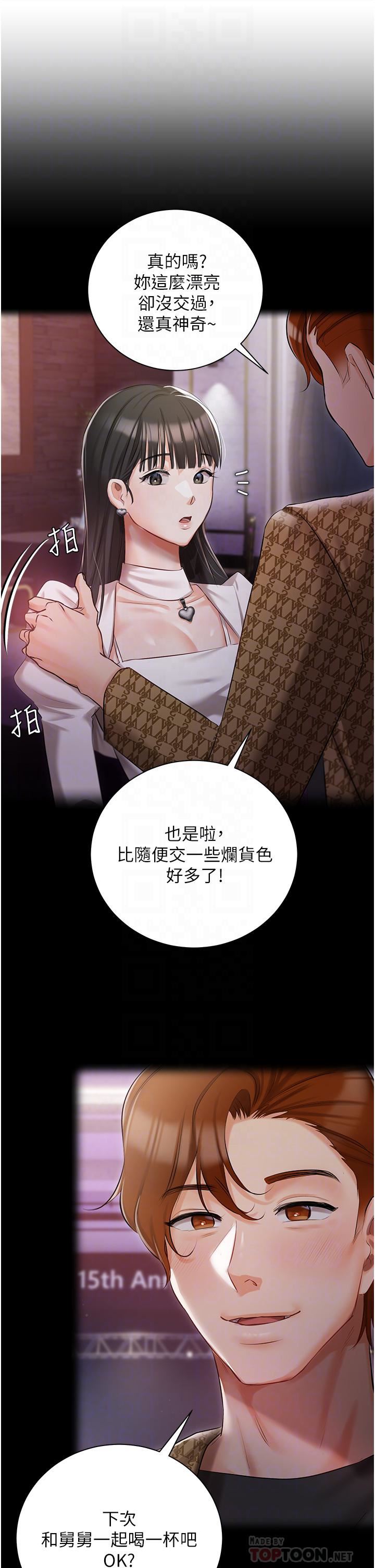 私宅女主人第13話-按捺不住的慾火