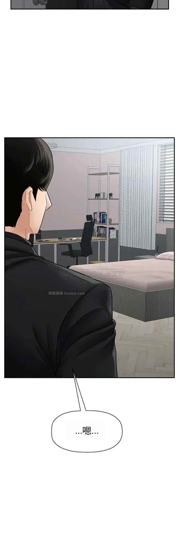 坏老师第46话-母女的结局