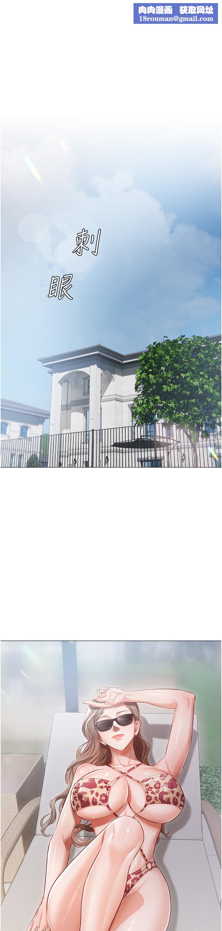 私宅女主人第13話-按捺不住的慾火