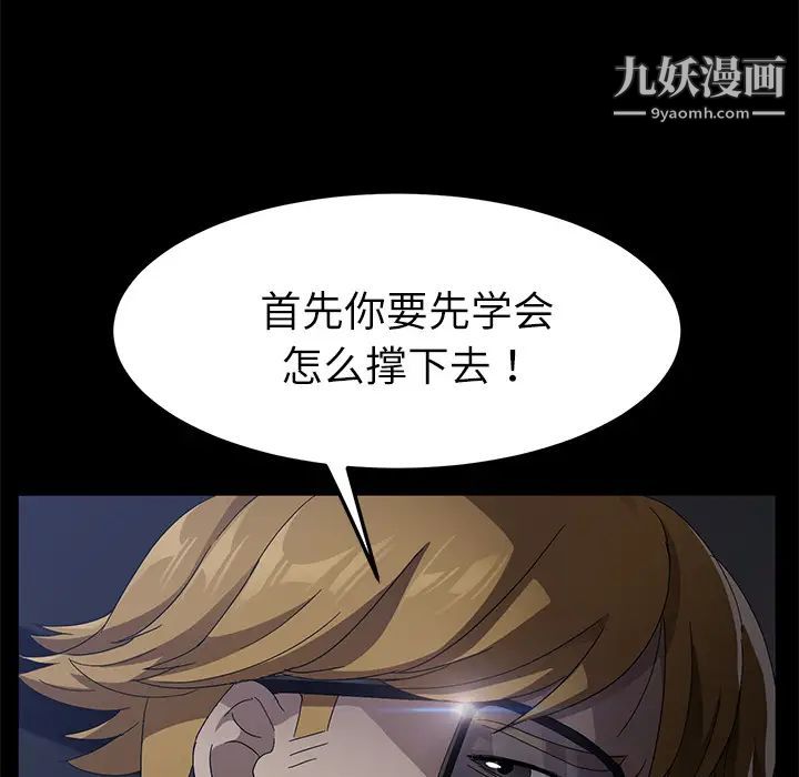 卖身契约第32话