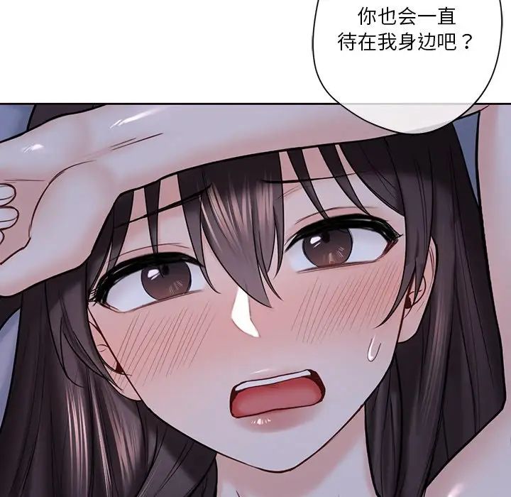 不当朋友当恋人第17话