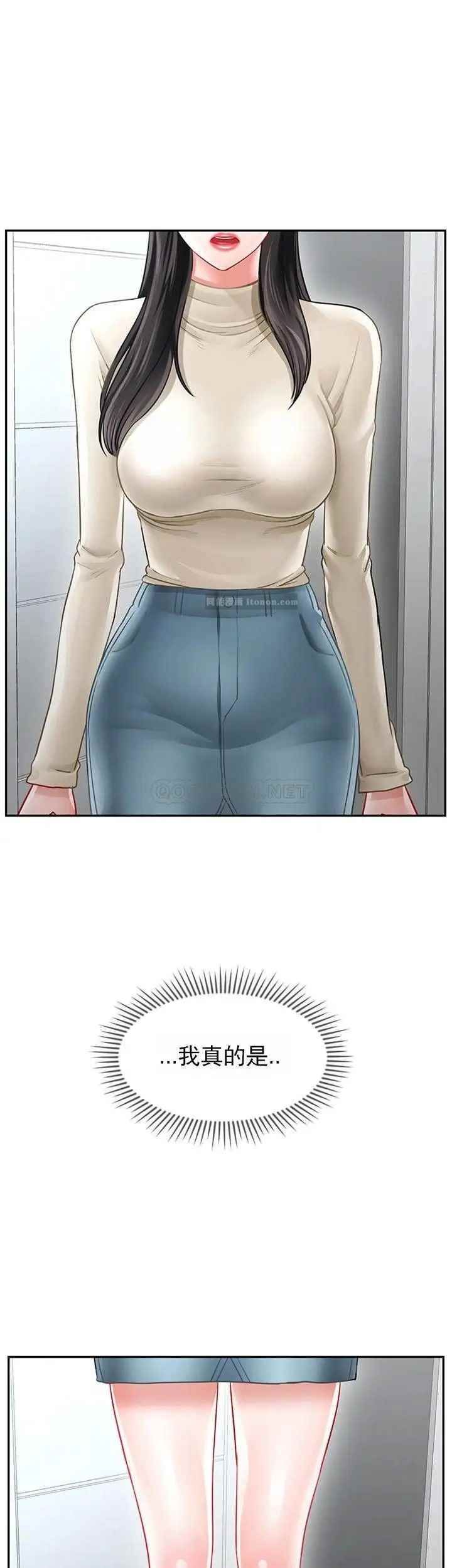 坏老师第46话-母女的结局