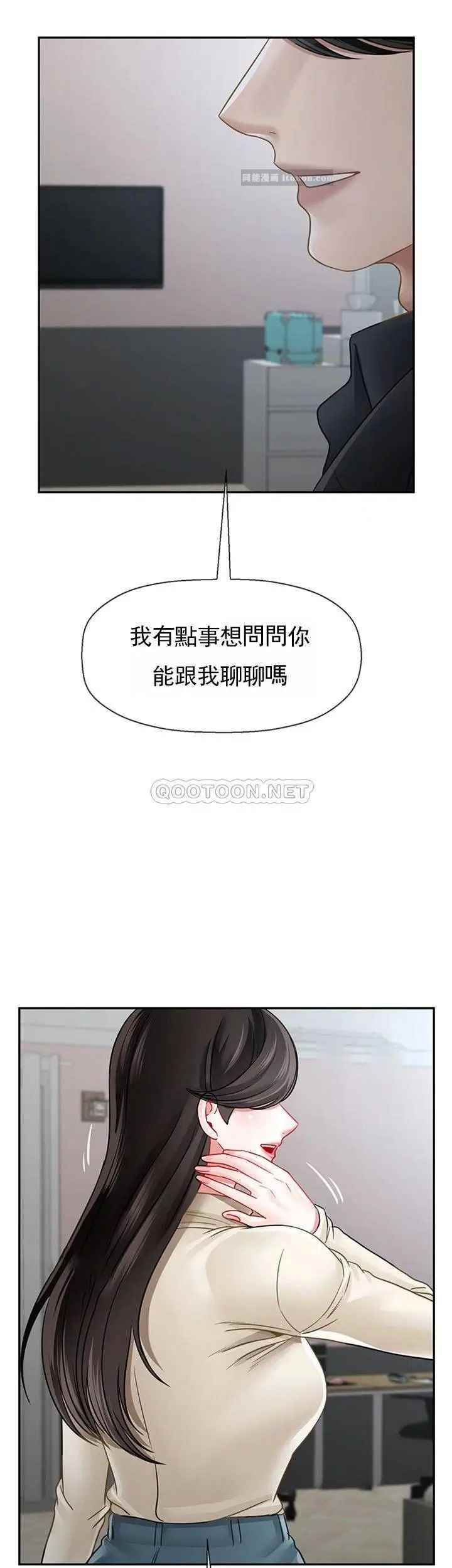 坏老师第46话-母女的结局