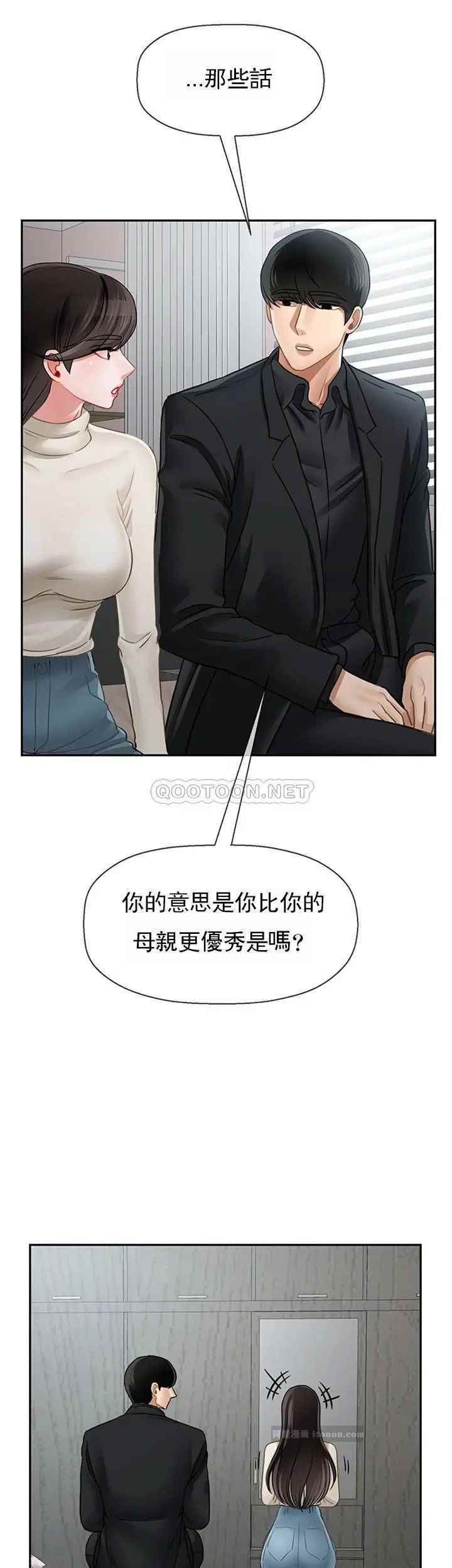 坏老师第46话-母女的结局