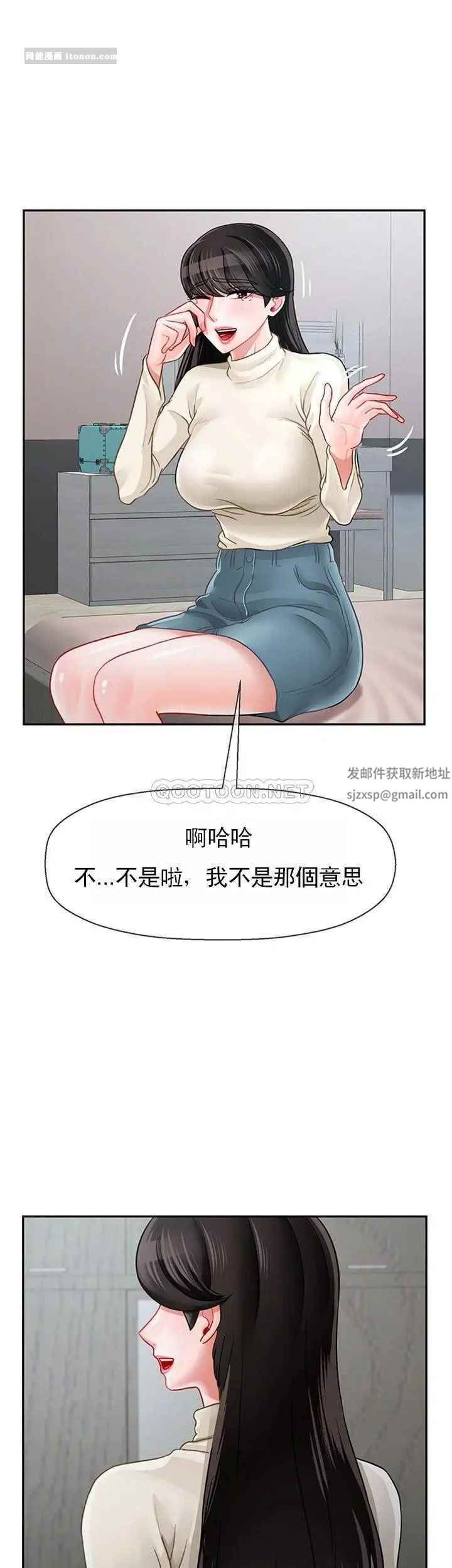 坏老师第46话-母女的结局
