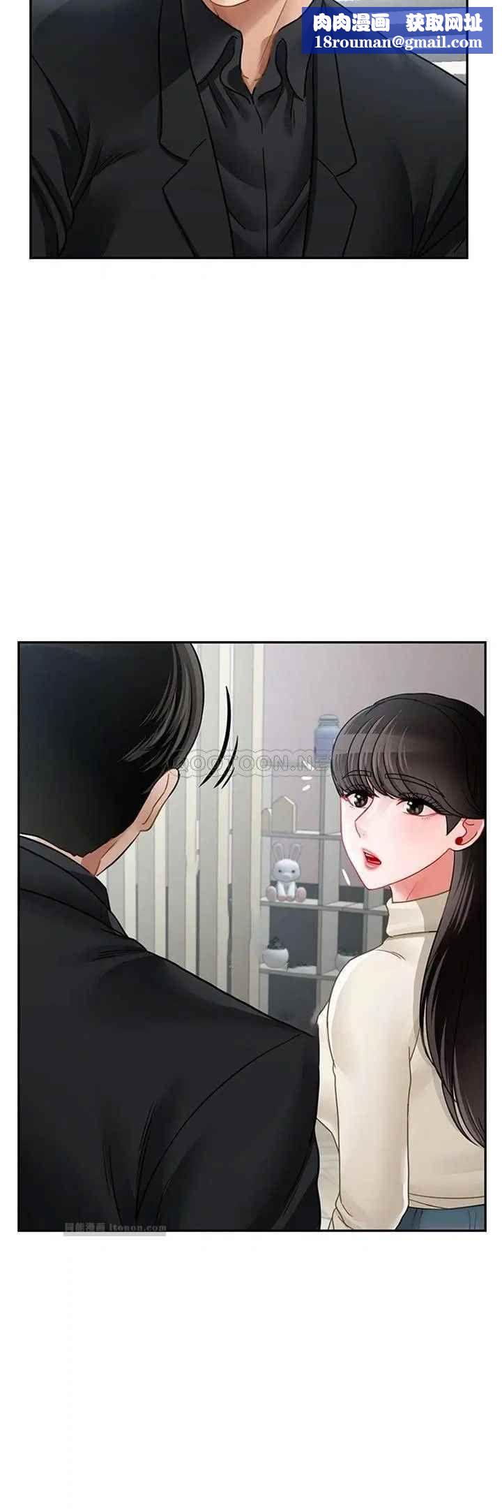 坏老师第46话-母女的结局