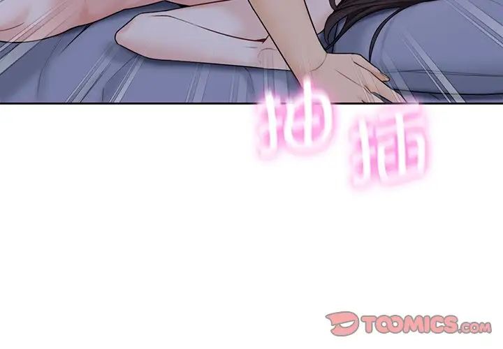 不当朋友当恋人第18話