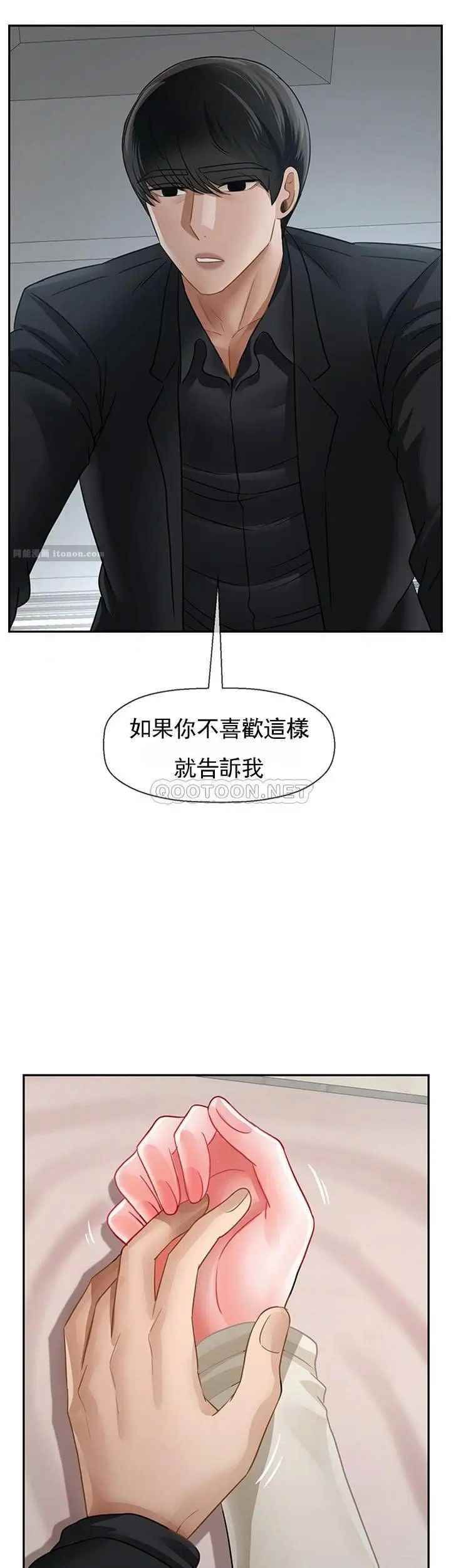 坏老师第46话-母女的结局