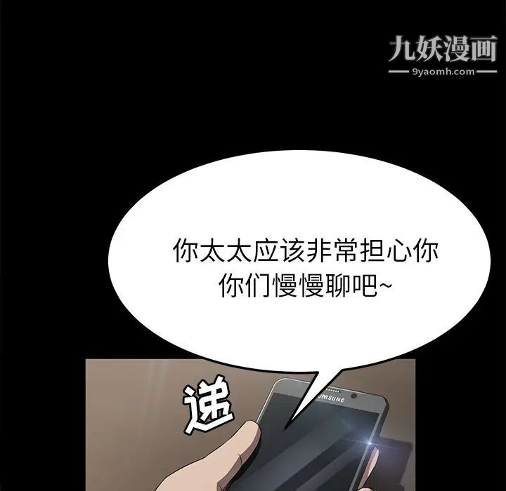 賣身契約第33話