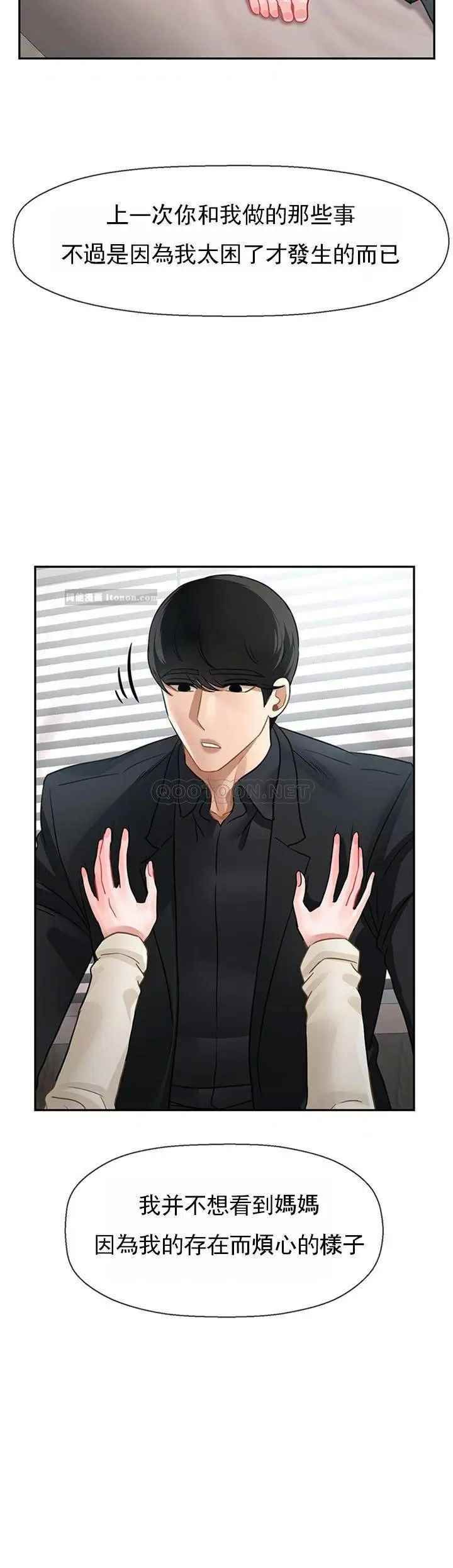 壞老師第46話-母女的結局