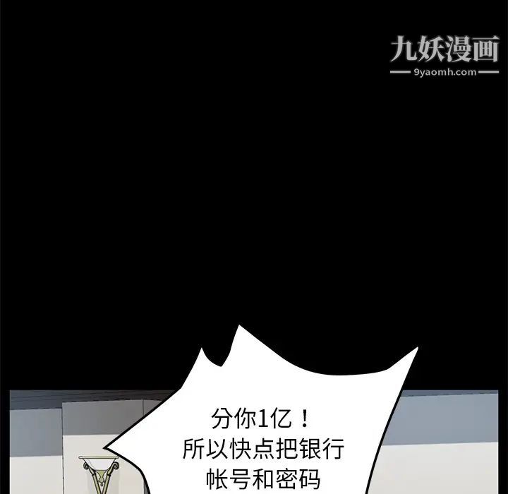 卖身契约第33话