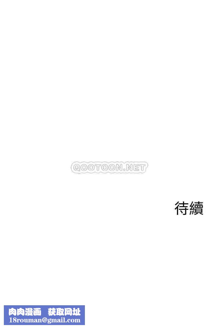 坏老师第46话-母女的结局